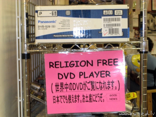 Religion free DVD player