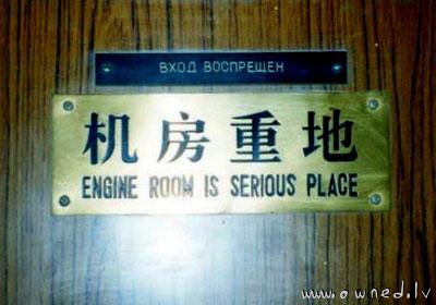 Engine room