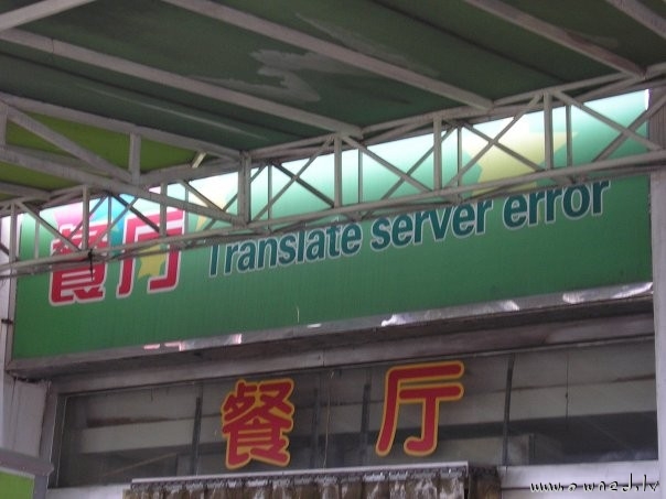 Translate server error