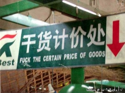 Fuck the certain price of goods