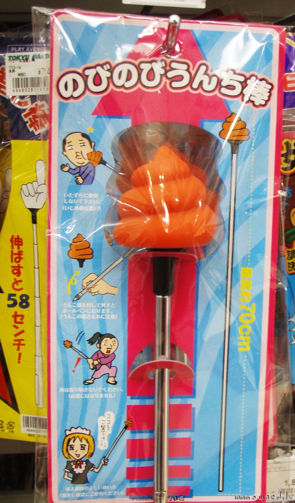 Poo toy