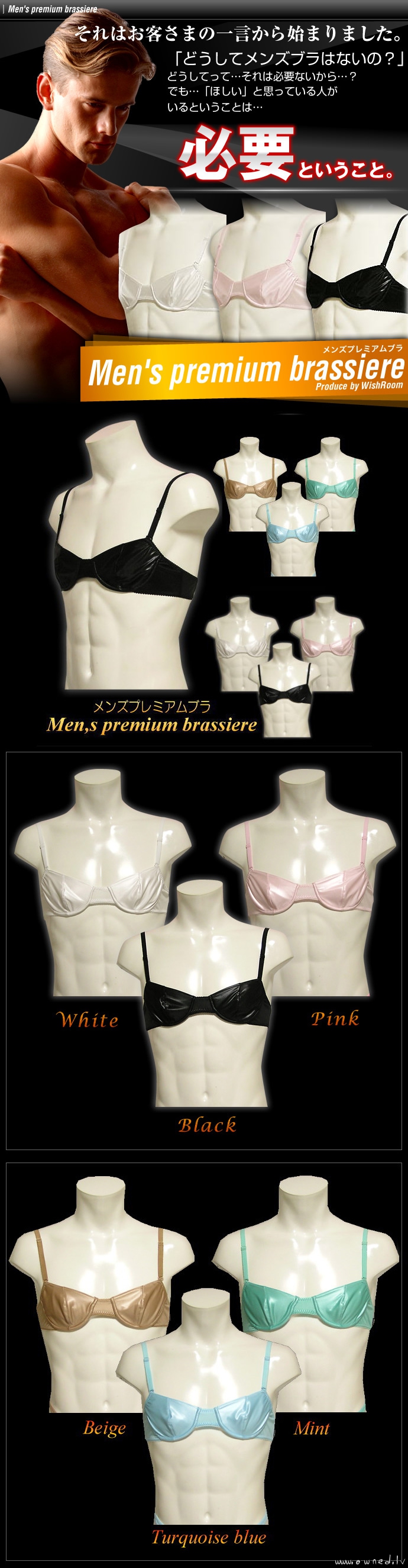 Mens premium brassiere