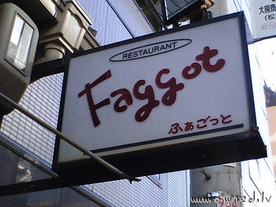 Restaurant Faggot